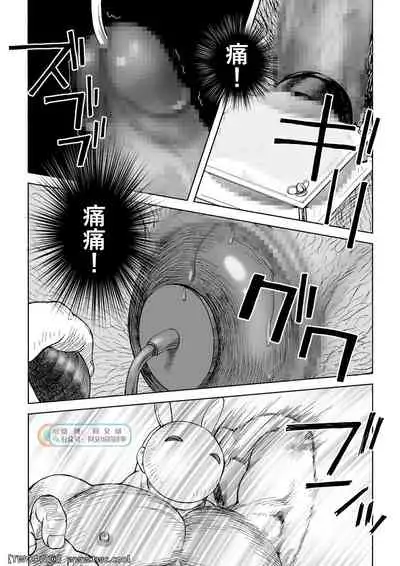 Daddy in Wonderland episode 4