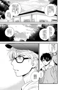(ZERO no Hakobune 3) [LOG (M2GO)] Hakoniwa Life (Aldnoah.Zero)