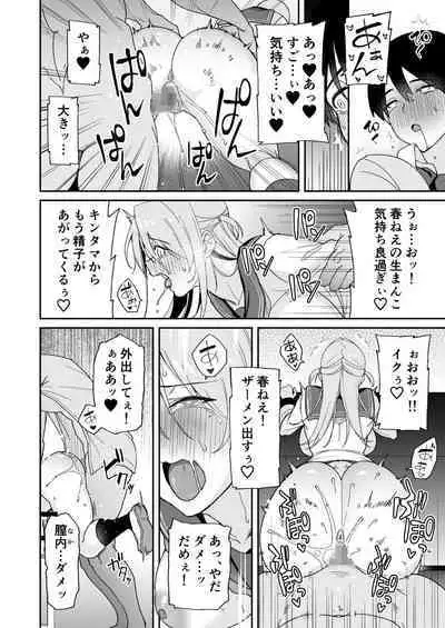 [Aoiya (Shingo.)] Osananajimi no Onee-san ga Netorareta node, Boku wa Anata no Imouto to Sex shite mo Ii desu ka?