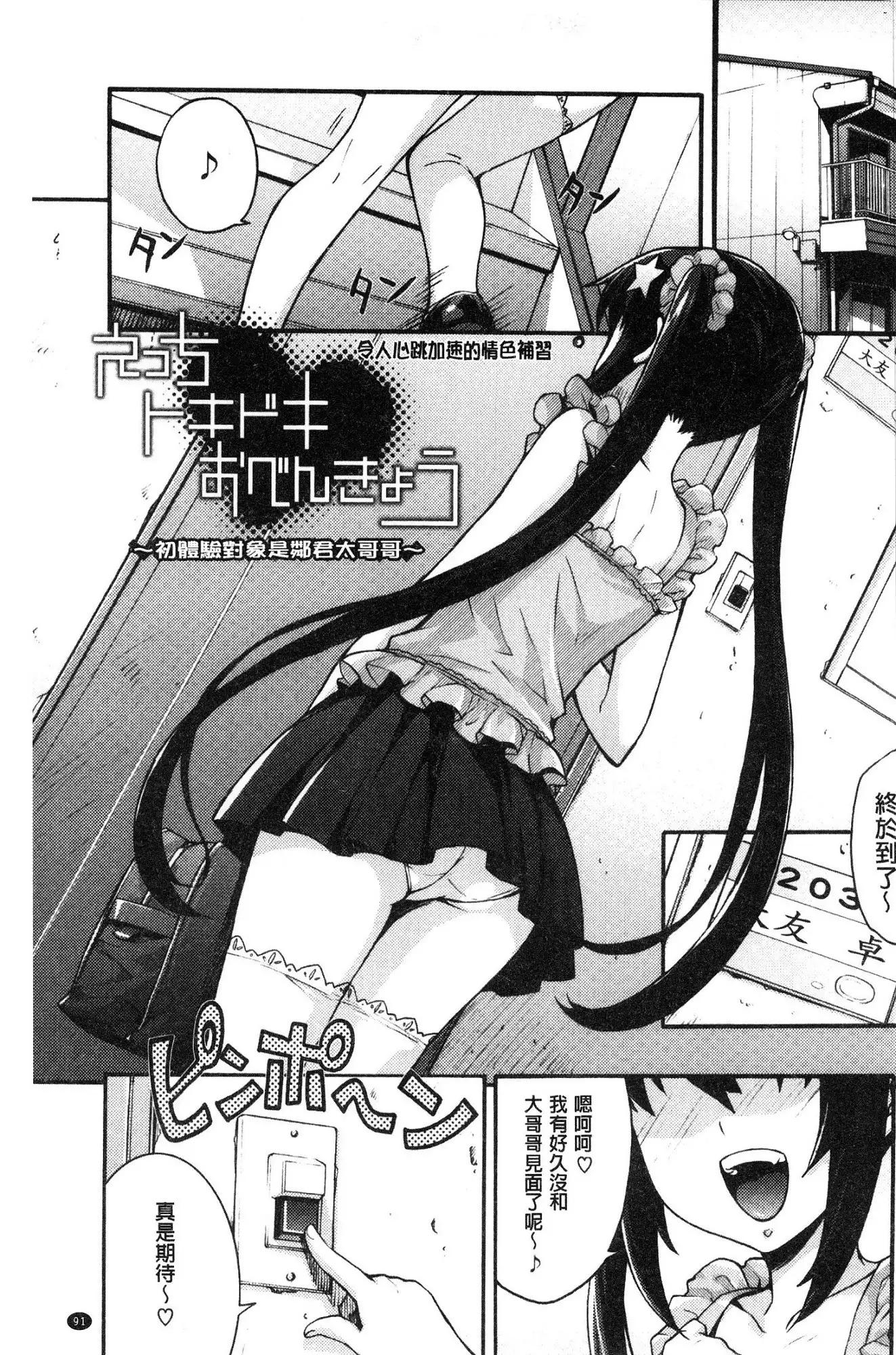 Rica no Kenkyuushitsu ~Chiteki na Rikeijo no Seitai~