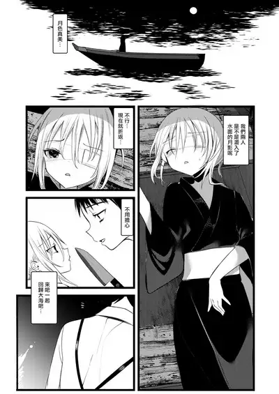 Kaiso Ikken Chou Ningyo Kari