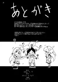 [Studio Nunchaku (Kage Oi)] Aoki Reika Jigoku no Shojosoushitsu (Smile Precure!) [Digital]