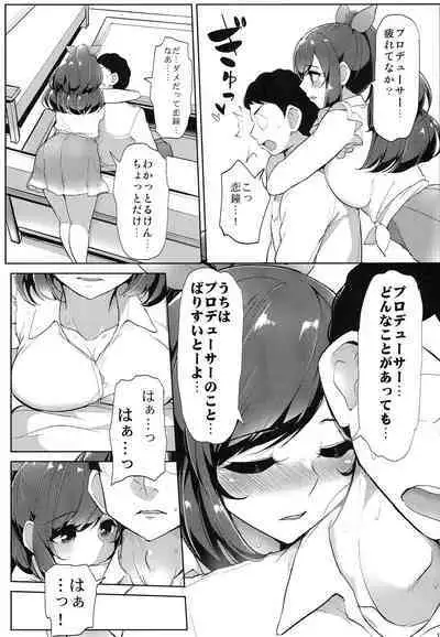 [Sanman Sanzen Koiking (Tyranu)] P e no Suki wa Tomeraren bai (THE iDOLM@STER: Shiny Colors) [Digital]