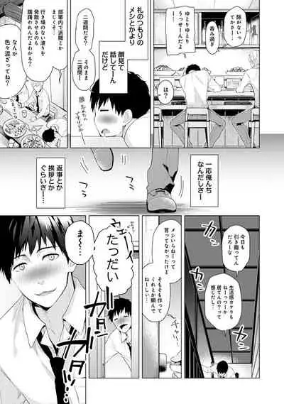 Noraneko Shoujo to no Kurashikata Ch. 1-32