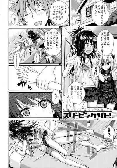(C97) [40010 1-GO (Shimanto Shisakugata)] Magical Orange Darkness (To LOVE-Ru)