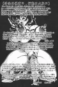 [Shimokata Kouzou] Nacht Ritter