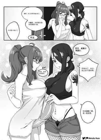 Masturbation with a Giant Dick, Let's have fun!