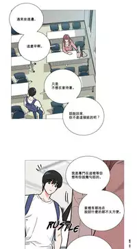 [The Jinshan] Sadistic Beauty Ch.1-35 [Chinese] [17汉化]