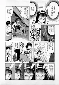 [Kusugawa Naruo] SOAP no MOKO chan Vol.3