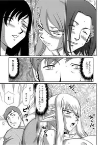 [Taira Hajime] Inraku no Seijo Elvine Ch. 7 [Digital]