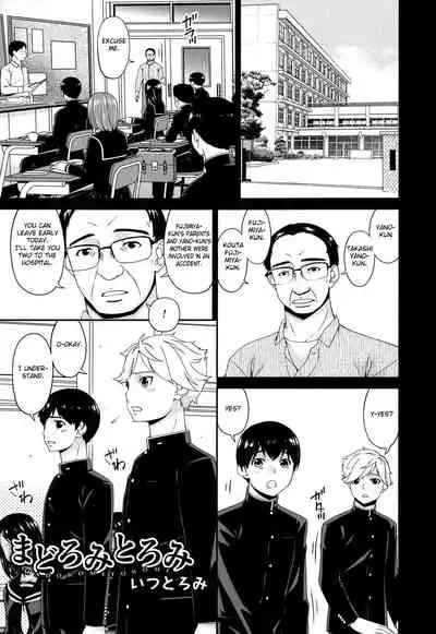 [Bai Asuka] Madoromi Toromi [English] [Fated Circle]