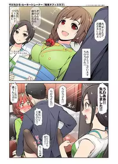 [S-FORCE (Serebi Ryousangata)] COLORFUL DERELLA 3 (THE IDOLM@STER CINDERELLA GIRLS) [Digital]