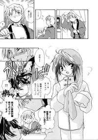 [Nanto Hanamaru] Daitenshi no Ken