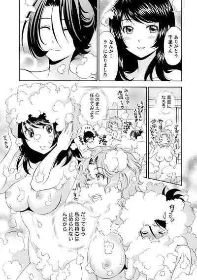 Iron'na Bijo to Yari Makuri! Tanabota Share House