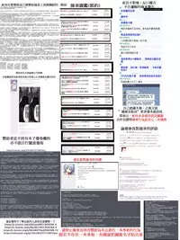 [Kaname Aomame] Pako Pako Nurse Five | 噗滋噗滋淫亂小護士Five [Chinese]