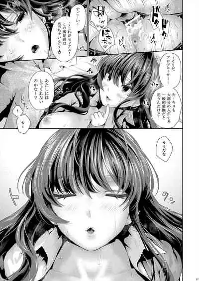 [E☆Roman Koubou (Edogawa Roman)] Hatsujou Perfume (THE IDOLM@STER CINDERELLA GIRLS) [Digital]