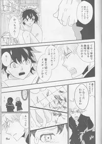 (C91) [SL (Bell)] Tengoku yori Yaban (Boku no Hero Academia)