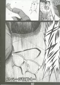 (C64) [HarthNir (Misakura Nankotsu)] Yumeria Choutokkyuu DREAM EXPRESS ~Moera yori Ai o Komete~ (Yumeria)