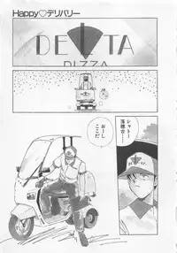 [Kuragami Atsushi] Kanojo ga Ichiban