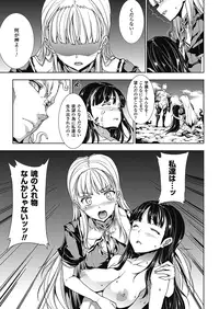 [Erect Sawaru] Pandra -Shiroki Yokubou Kuro no Kibou- II [Digital]