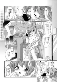 COMIC LO 2007-09 Vol.42