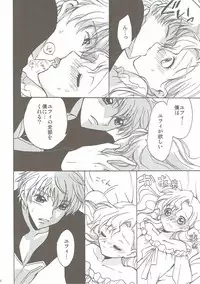 (Suika Musume) [Kurimomo (Tsukako)] Lovely Baby (Code Geass: Lelouch of the Rebellion)