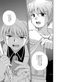 [Cool Palace (Suzumiya Kazuki)] LIFT THE WINGS (Aiyoku no Eustia) [Digital]