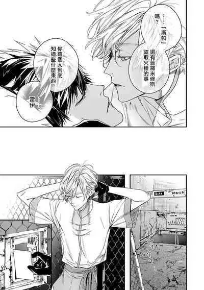 [Seina Anji] World's End Blue Bird | 末世青鸟 Ch. 4-10 + 特典 [Chinese] [Digital]