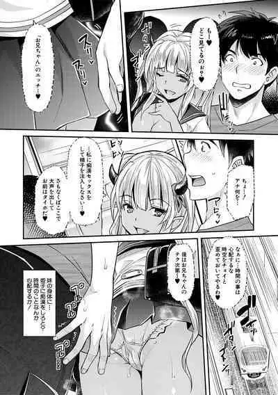 [Sawajiri Merou] H na Imouto Mao wa Haramitai! [Digital]