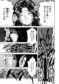 [Kirishima Shiroo] Rakuin -Amaku Yawarakai Mono-