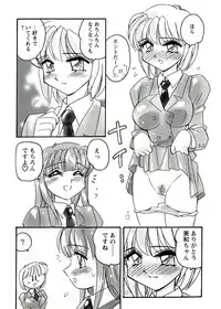 [Amagi Kei] Otome Chinpo