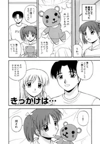 [Satou Chagashi] Binetsu Utopia