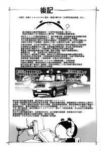 [Yanagawa Rio] Megami-tachi no Complex | 女神們的COMPLEXES [Chinese]