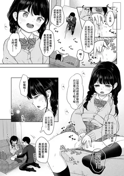 Mannaka. | 真愛滿溢。