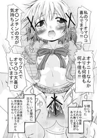 [FESTA. (Yoshitani Motoka)] Bousou Hidamari Tokkyuu (Hidamari Sketch)