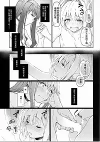 (COMIC1☆11) [Gokusaishiki (Aya Shachou)] Koutei Tokken sEXtella (Fate/EXTELLA) [Chinese] [沒有漢化]