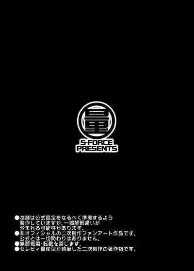 [S-FORCE (Serebi Ryousangata)] COLORFUL DERELLA 3 (THE IDOLM@STER CINDERELLA GIRLS) [Digital]