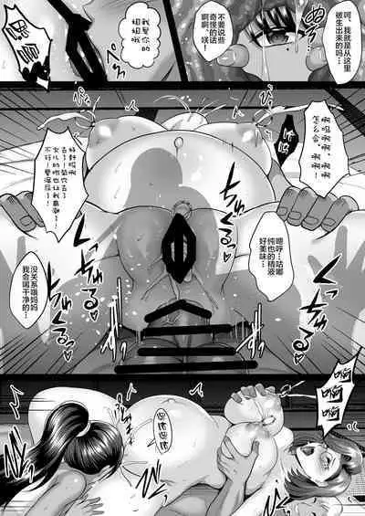 Choukyou Juseizumi Oyako Netorare Kiroku