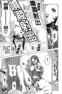 [Kira Hiroyoshi] Chijo no Ana | 痴女的淫穴 [Chinese]