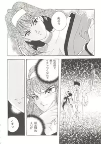 [doujinshi anthology] Game Miki 9 (Sakura Wars and others)