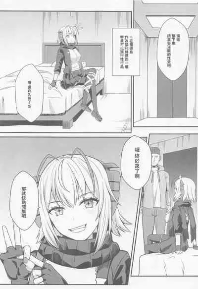 [Kaokuba (Shinyashiki)] Akuma e no Kumotsu (Arknights) [Chinese]