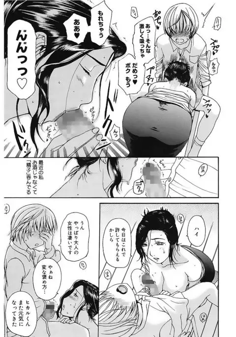 Core Colle Vol. 1 Hitozuma Hen Part1