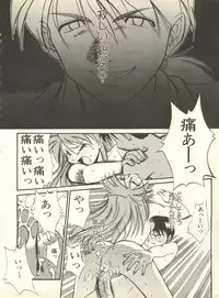 [Anthology] Shitsurakuen 4 - Paradise Lost 4 (Neon Genesis Evangelion)