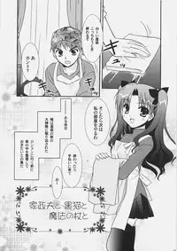 (C69) [C.A.T (Morisaki Kurumi)] Palette (Fate/stay night, Fate/hollow ataraxia)