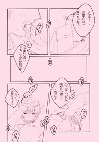 (SC28) [Fuku Fuku! (Fukunaga Yumi)] Pink 2 (ToHeart2)