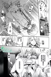 (V-Revolution) [Kuzumochi (Kuzukiri, Kuzuyu)] Elf no Erohon | 艾爾弗的工口書 (Valvrave the Liberator) [Chinese] [Empires汉化组]