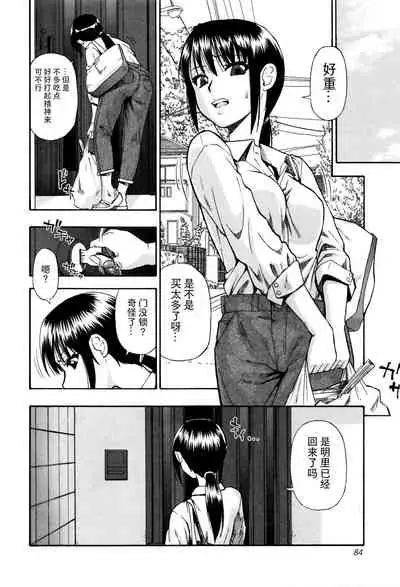 Kachiku no Danran - Gatherings of Livestock