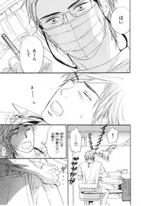 [Takaku Shouko] Boku wa Subete o Shitte Iru 4