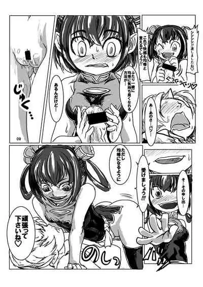 C90 Taku Batsu Muryou Haifu Kopii Hon