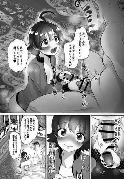 Mondaiji ni yoru inkyubasu kōshū funtō-ki | Incubus Training Struggle For Abnormal Class